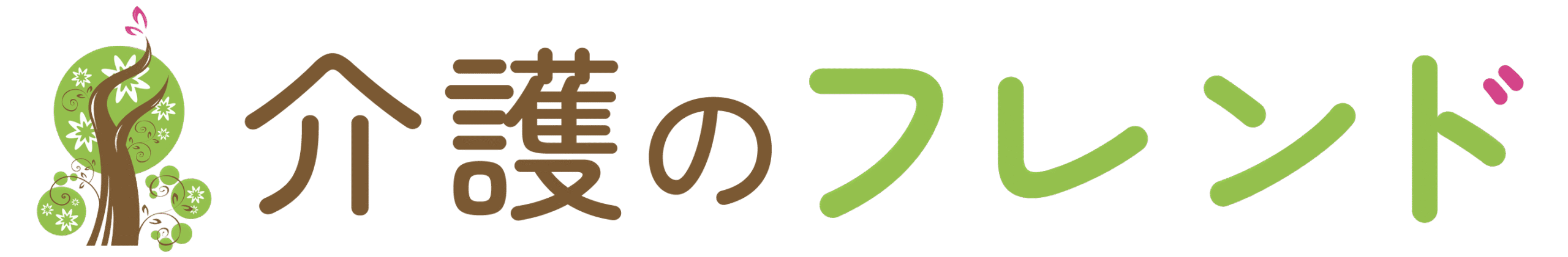 介護のフレンド